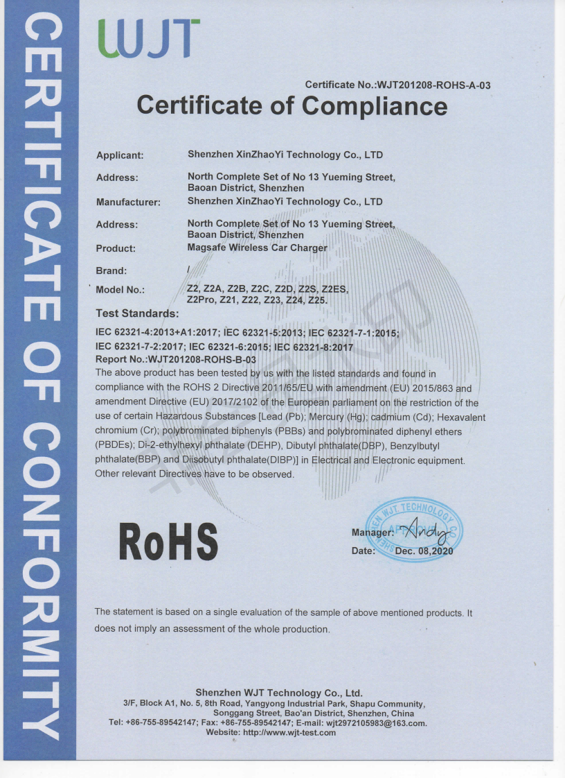 Z23車載無線充ROHS認證